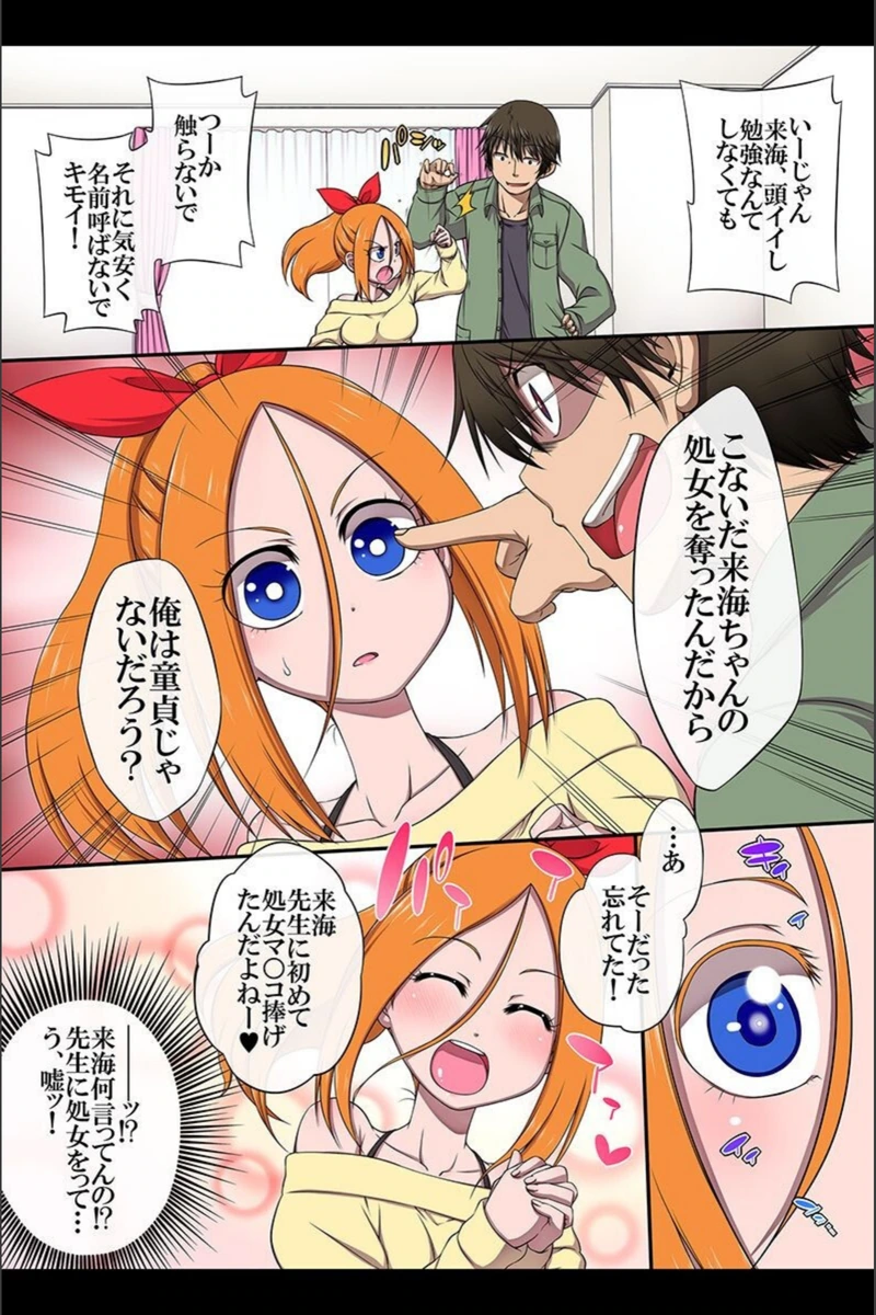 試し読み 6枚目