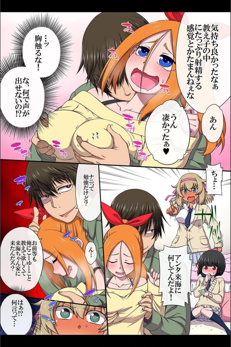 試し読み 7枚目