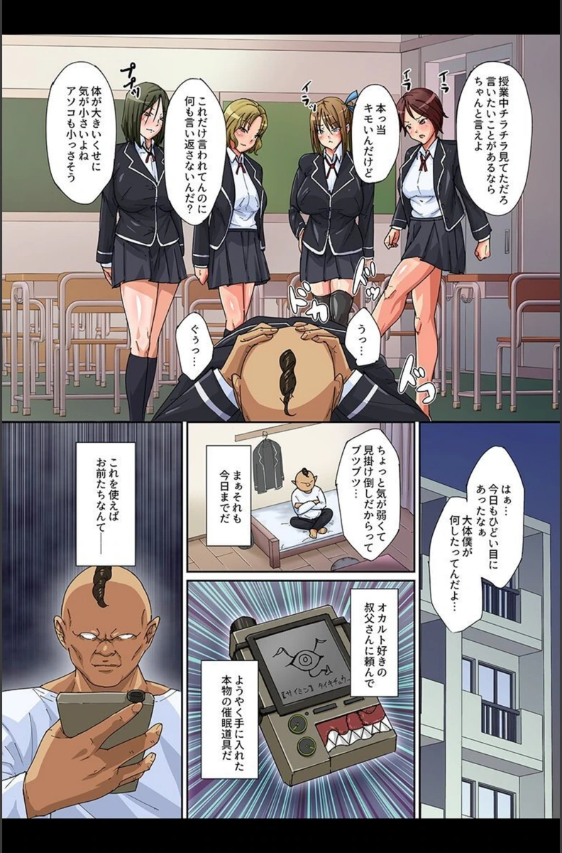 試し読み 5枚目