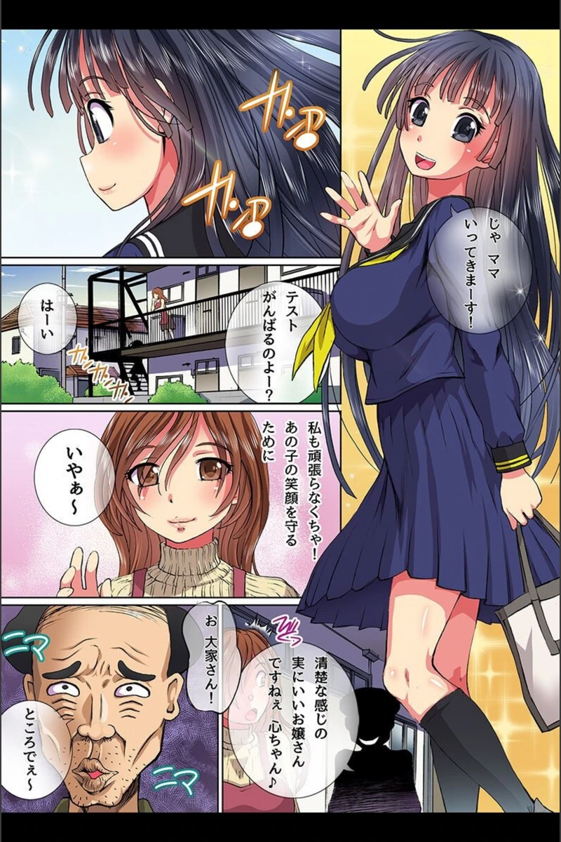 試し読み 6枚目