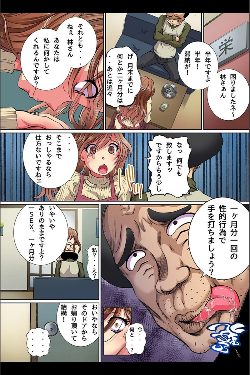 試し読み 7枚目