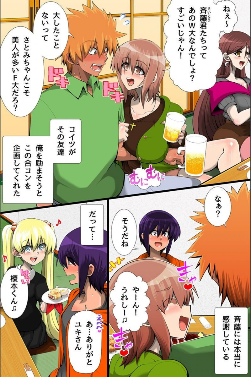 試し読み 4枚目