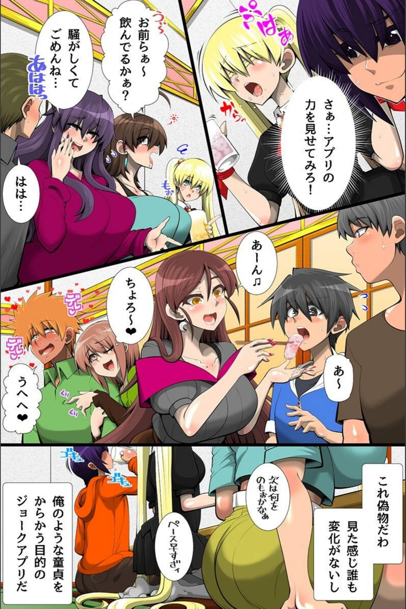 試し読み 6枚目