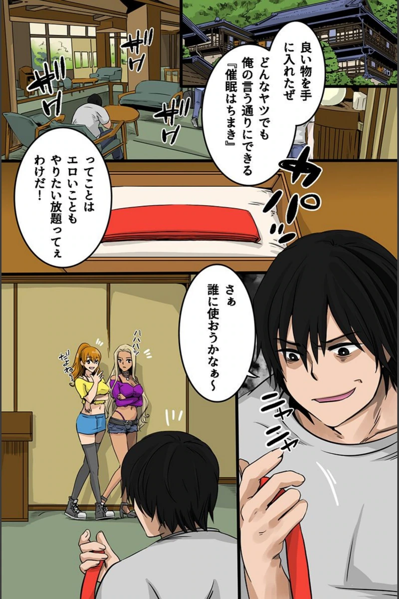 試し読み 2枚目