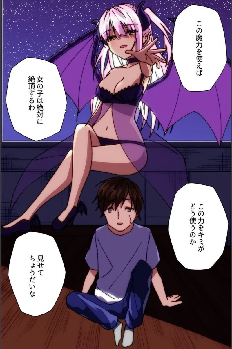 試し読み 2枚目
