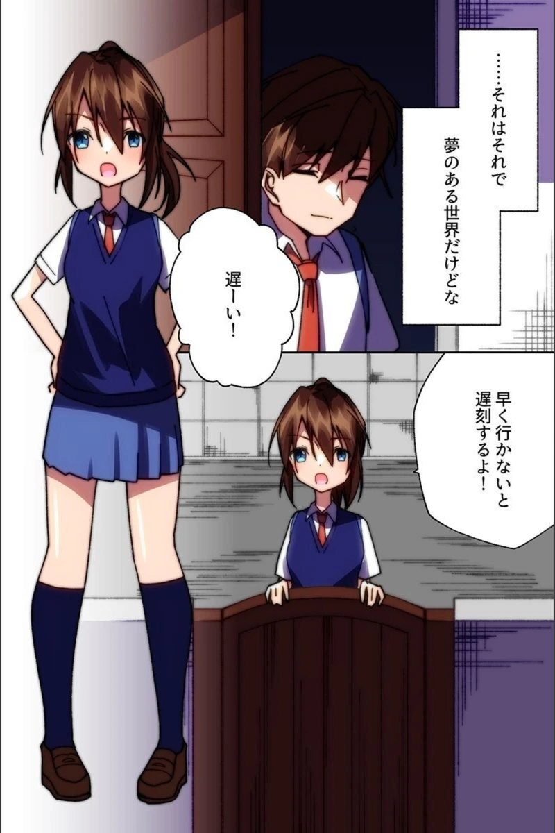 試し読み 4枚目