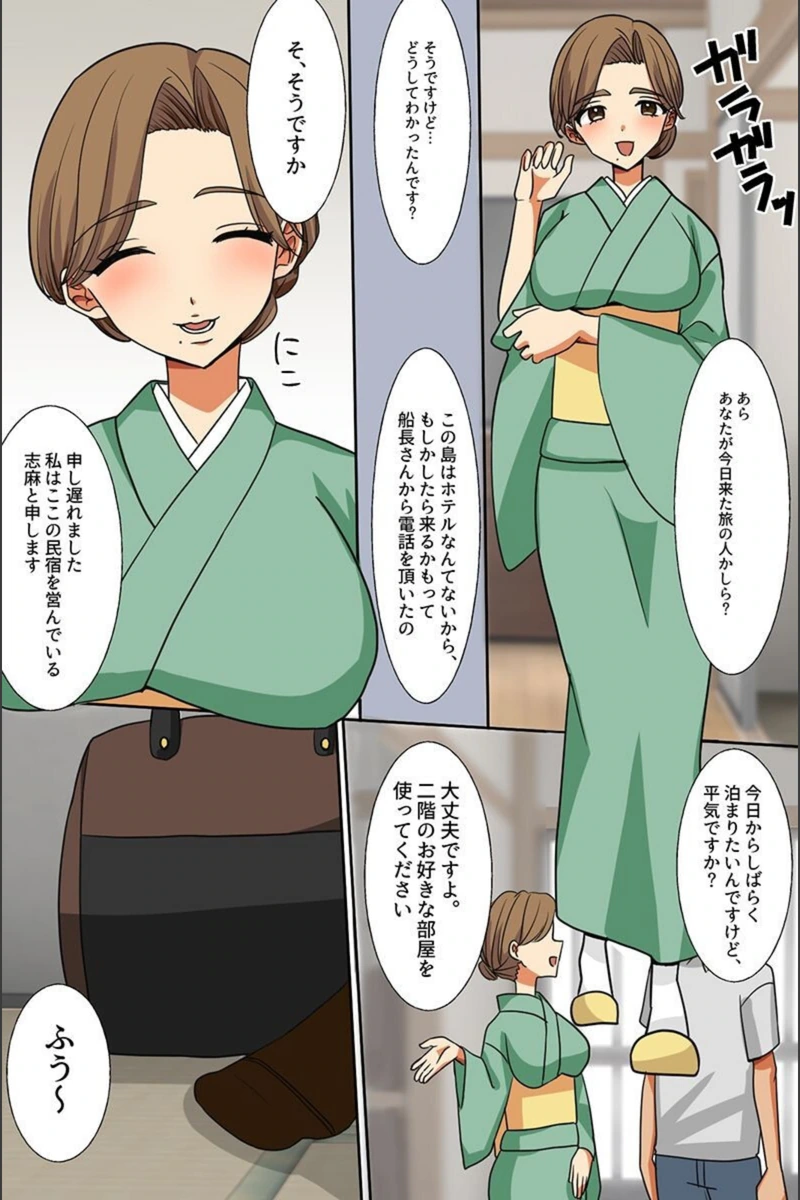 試し読み 5枚目