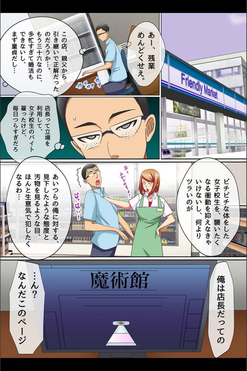 試し読み 4枚目