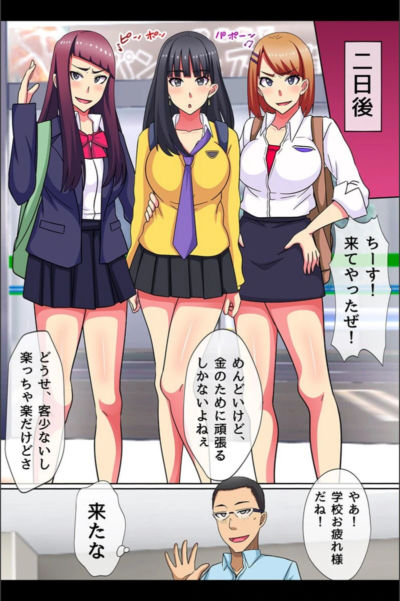 試し読み 6枚目