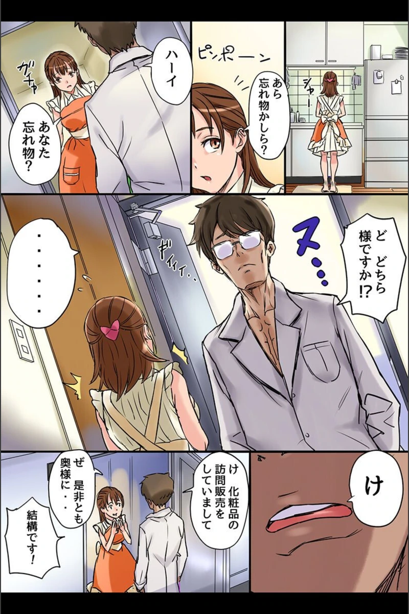 試し読み 8枚目