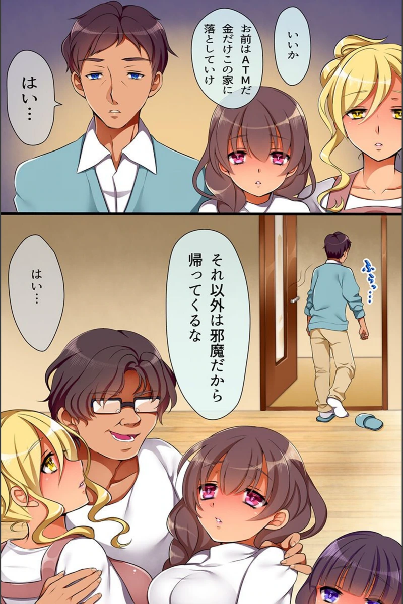 試し読み 8枚目