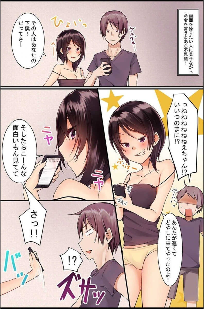試し読み 8枚目