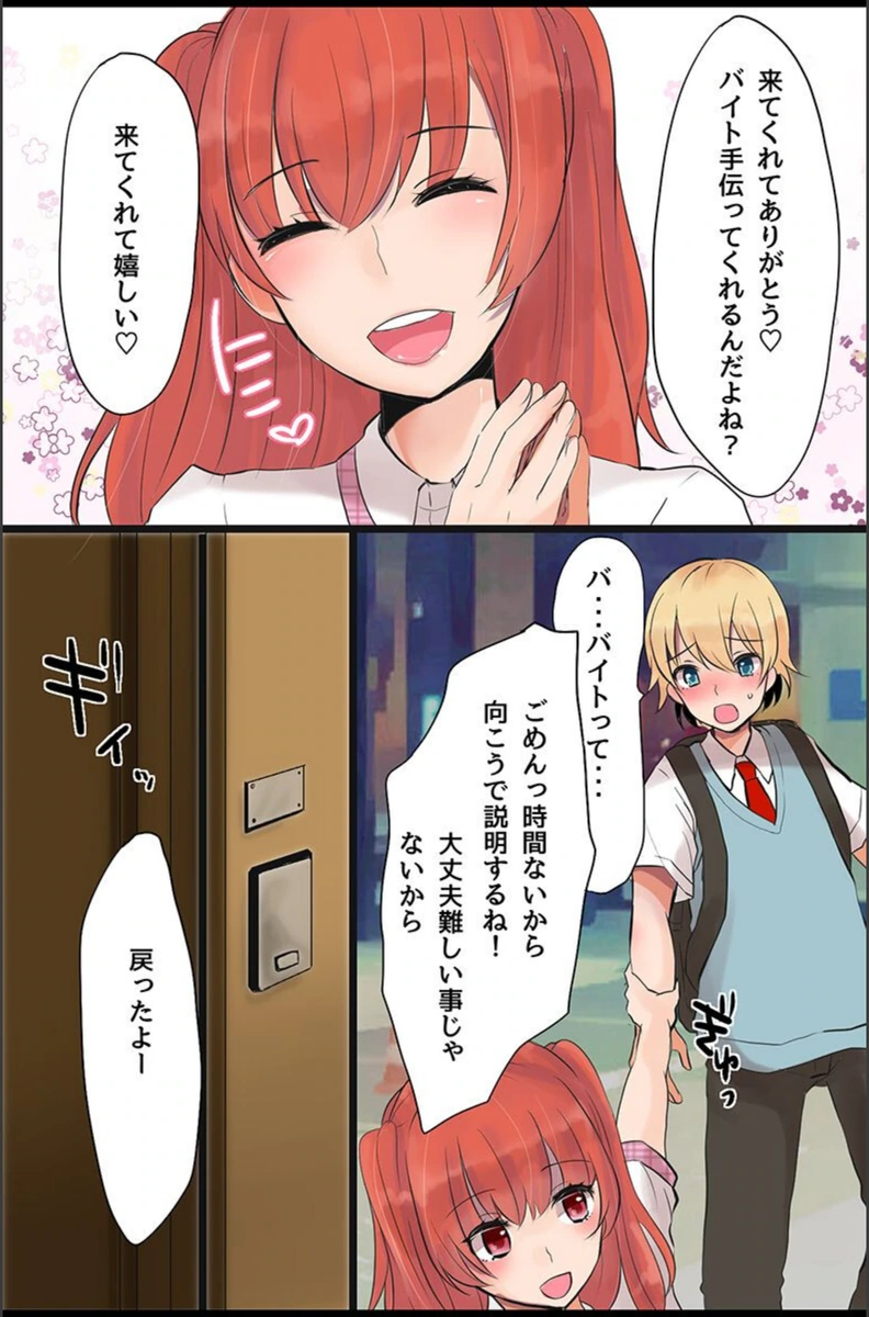 試し読み 6枚目