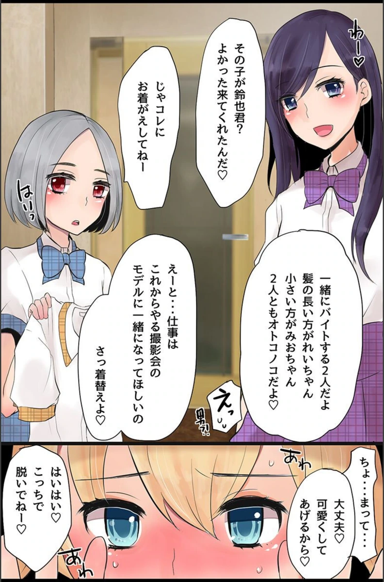 試し読み 7枚目