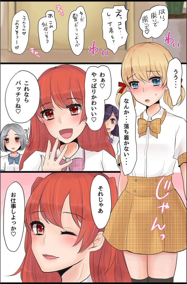試し読み 8枚目