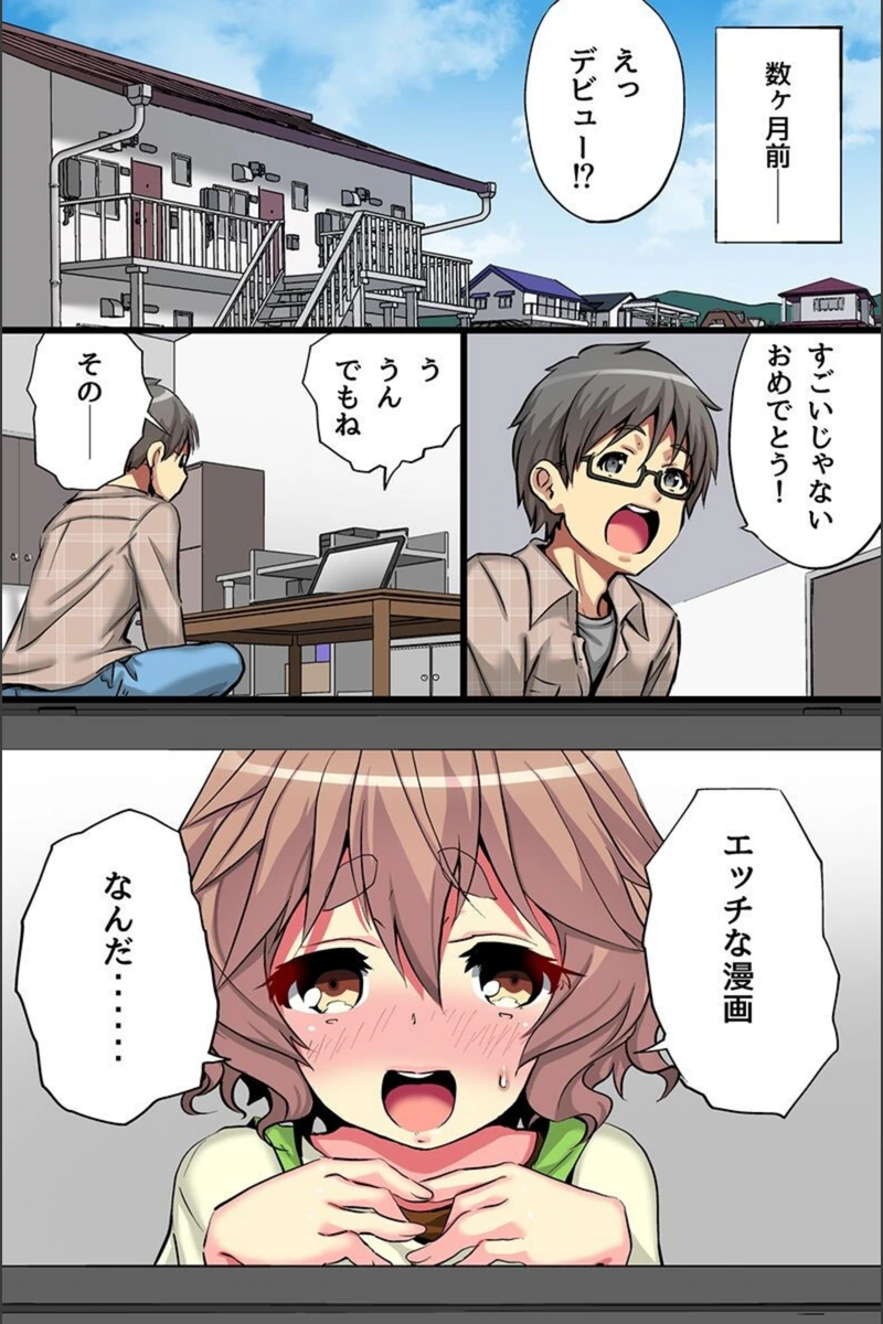 試し読み 8枚目