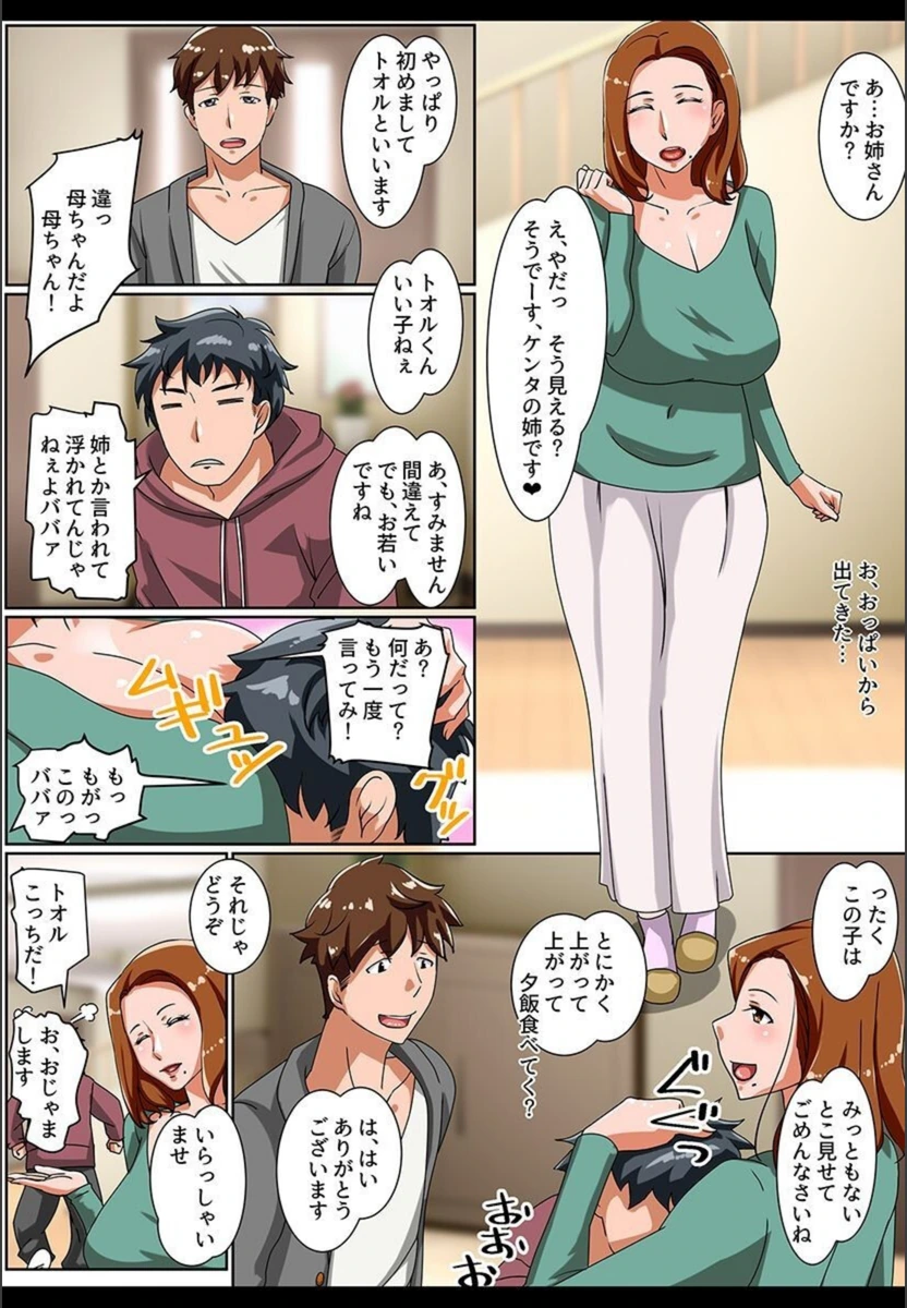 試し読み 5枚目