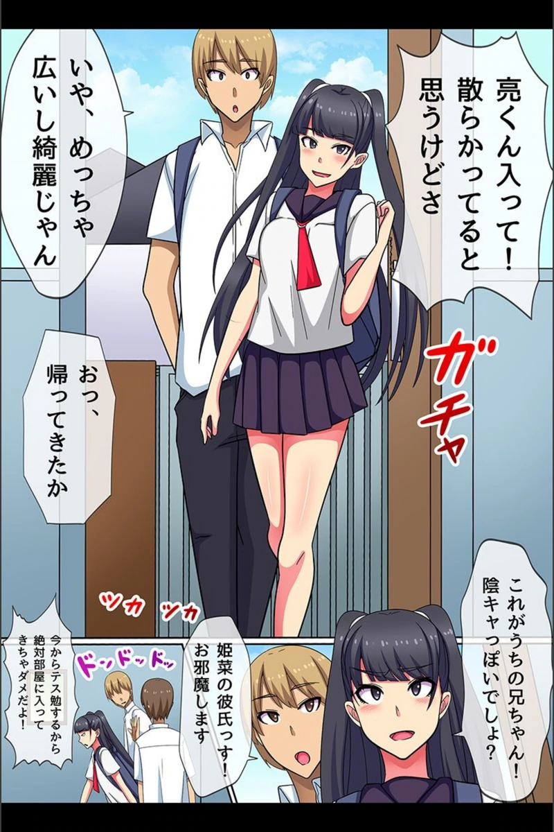試し読み 6枚目