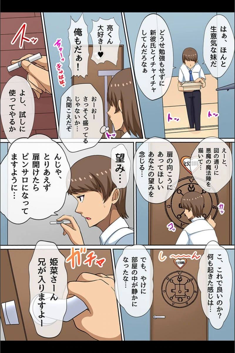試し読み 7枚目