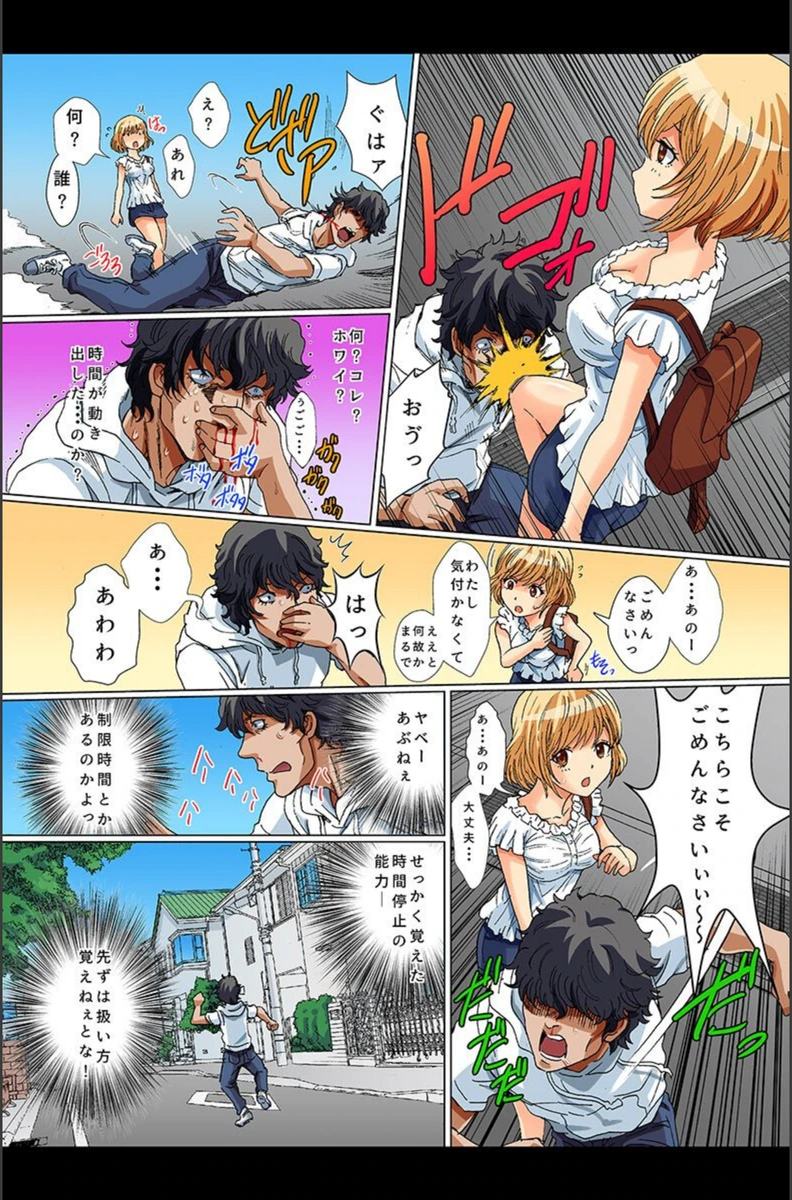 試し読み 8枚目