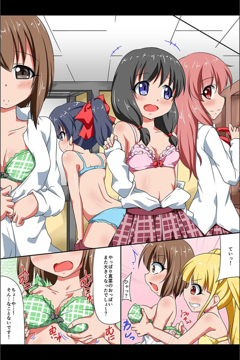 試し読み 6枚目