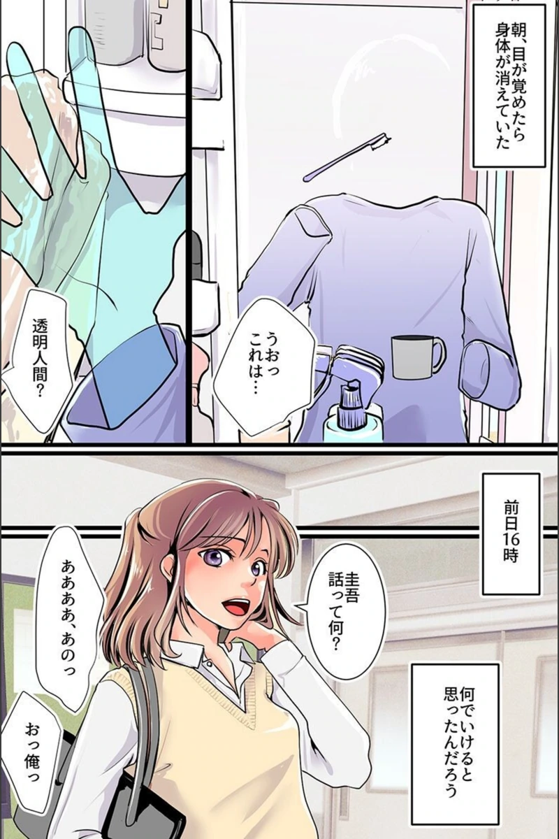 試し読み 2枚目