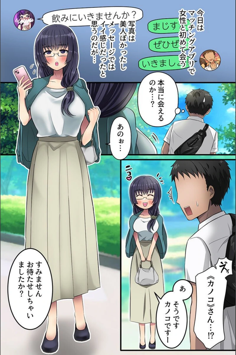 試し読み 2枚目