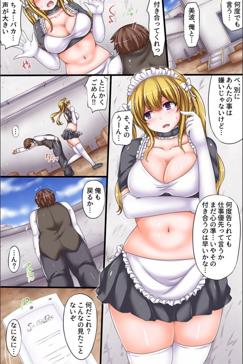 試し読み 2枚目