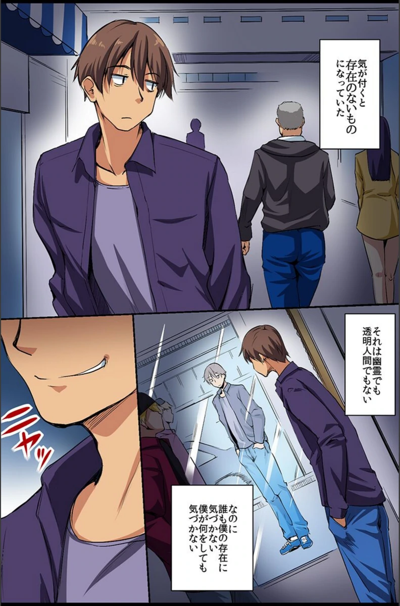 試し読み 5枚目