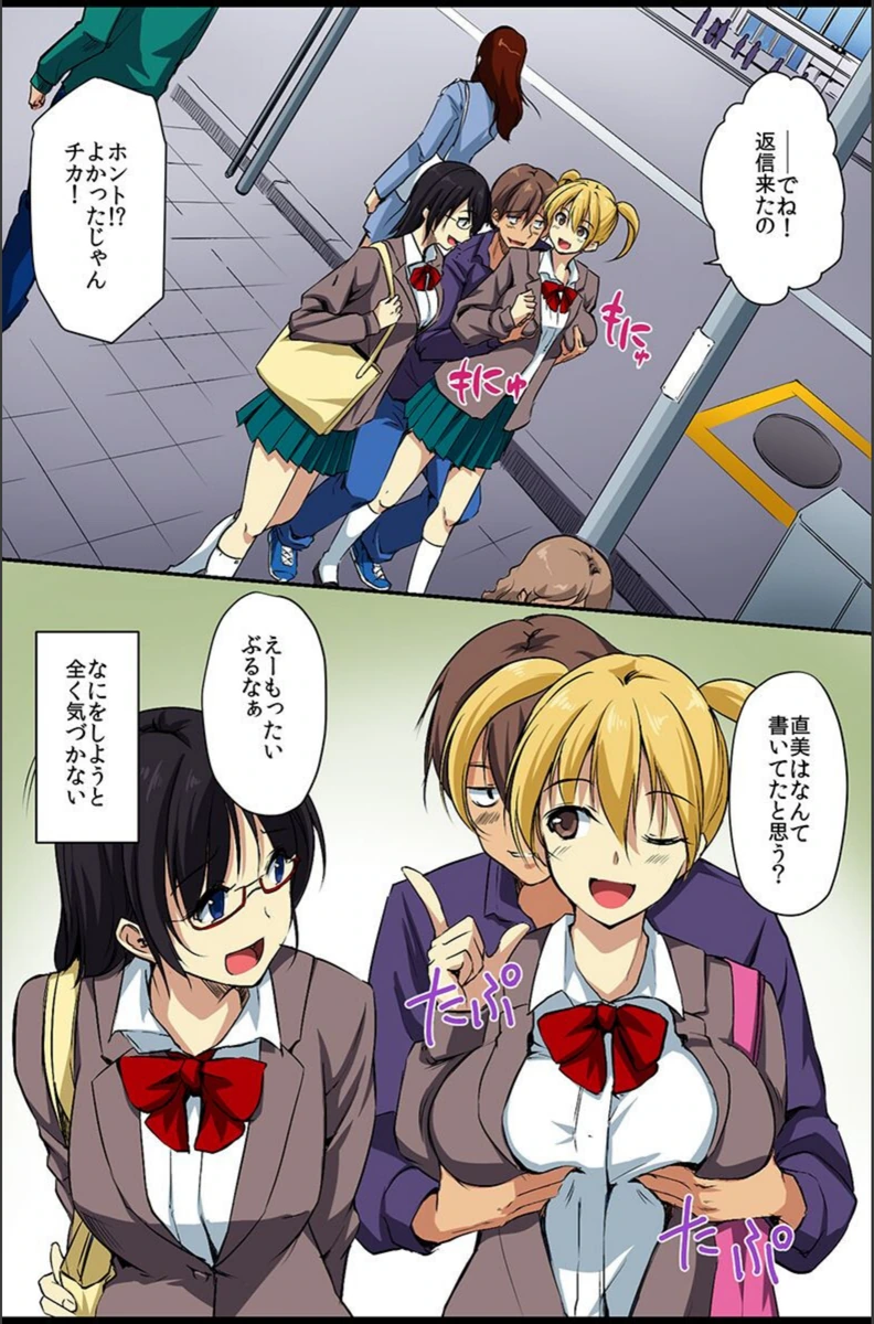 試し読み 8枚目