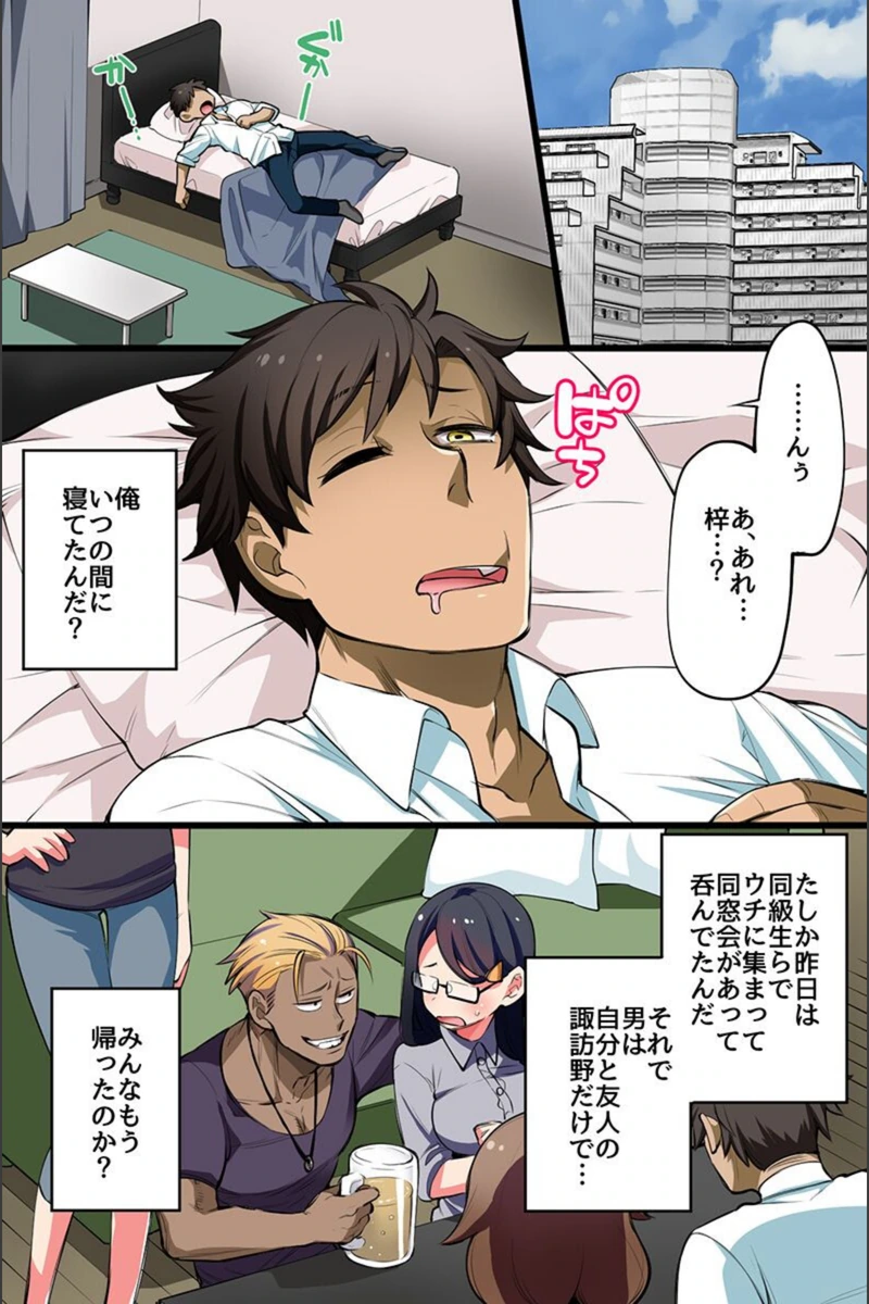 試し読み 4枚目
