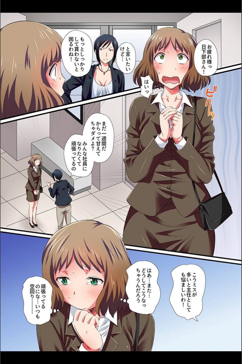 試し読み 4枚目
