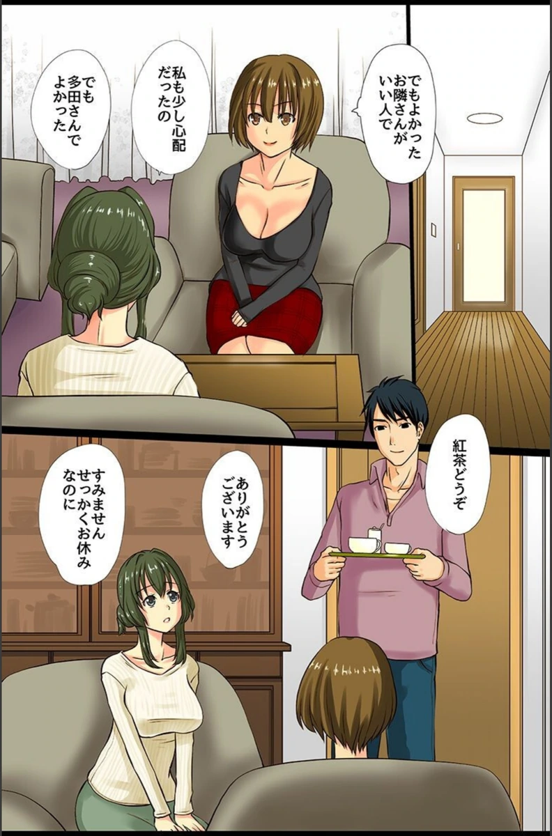 試し読み 8枚目