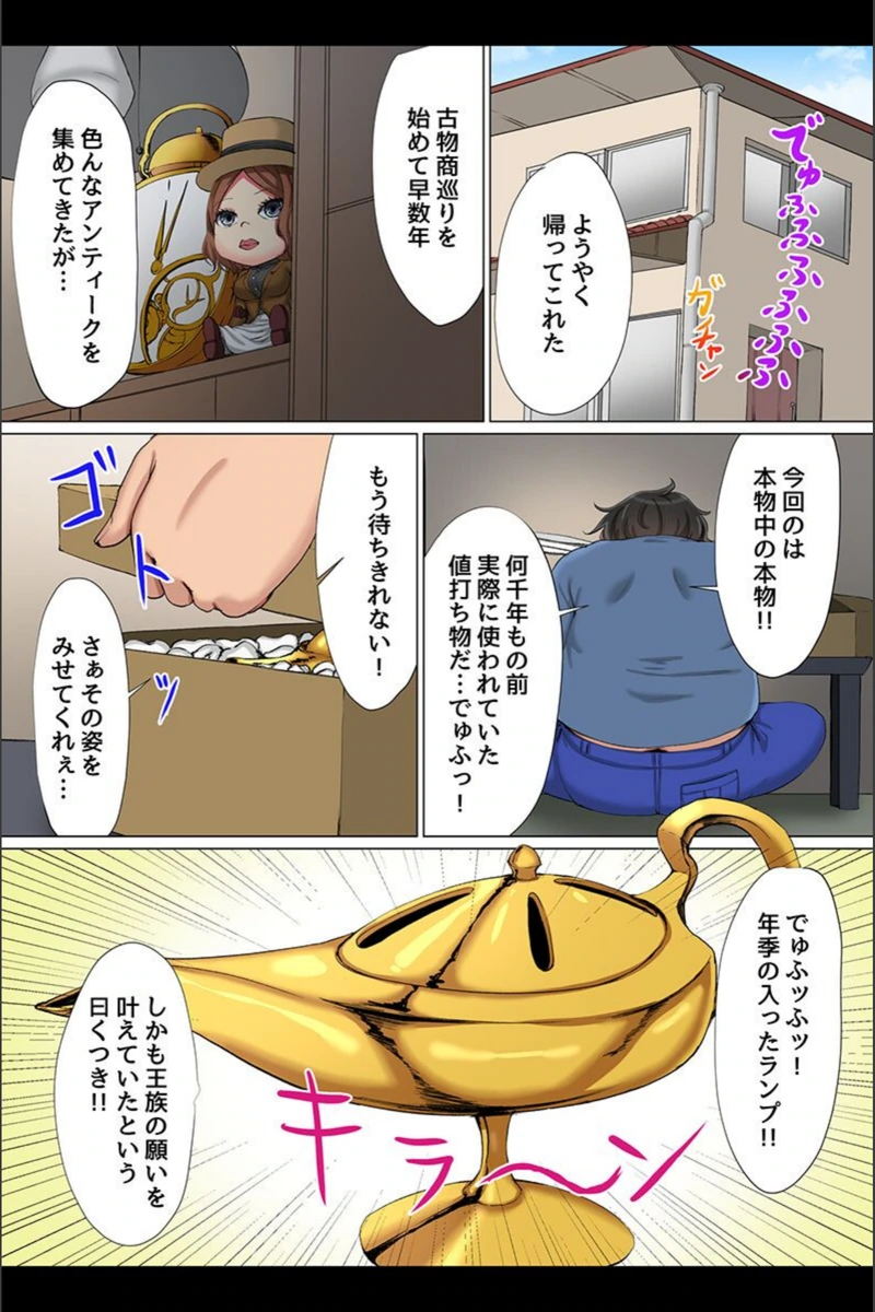 試し読み 4枚目
