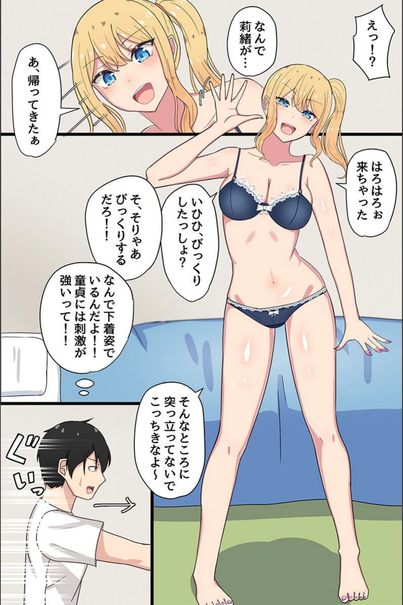 試し読み 4枚目