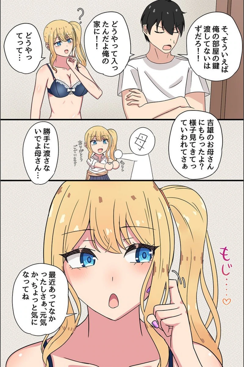 試し読み 6枚目
