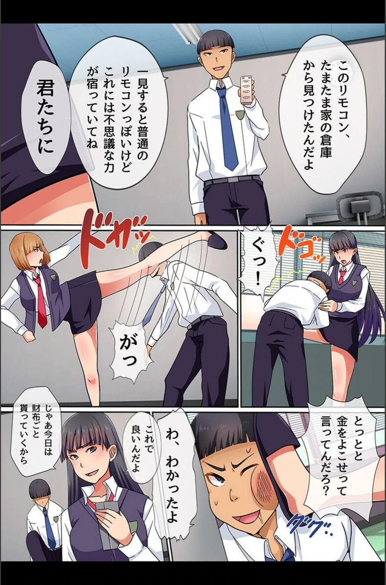 試し読み 6枚目