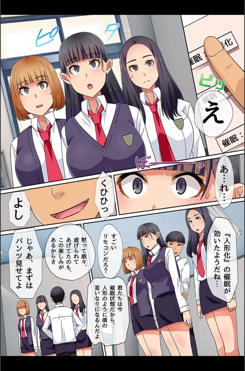 試し読み 7枚目