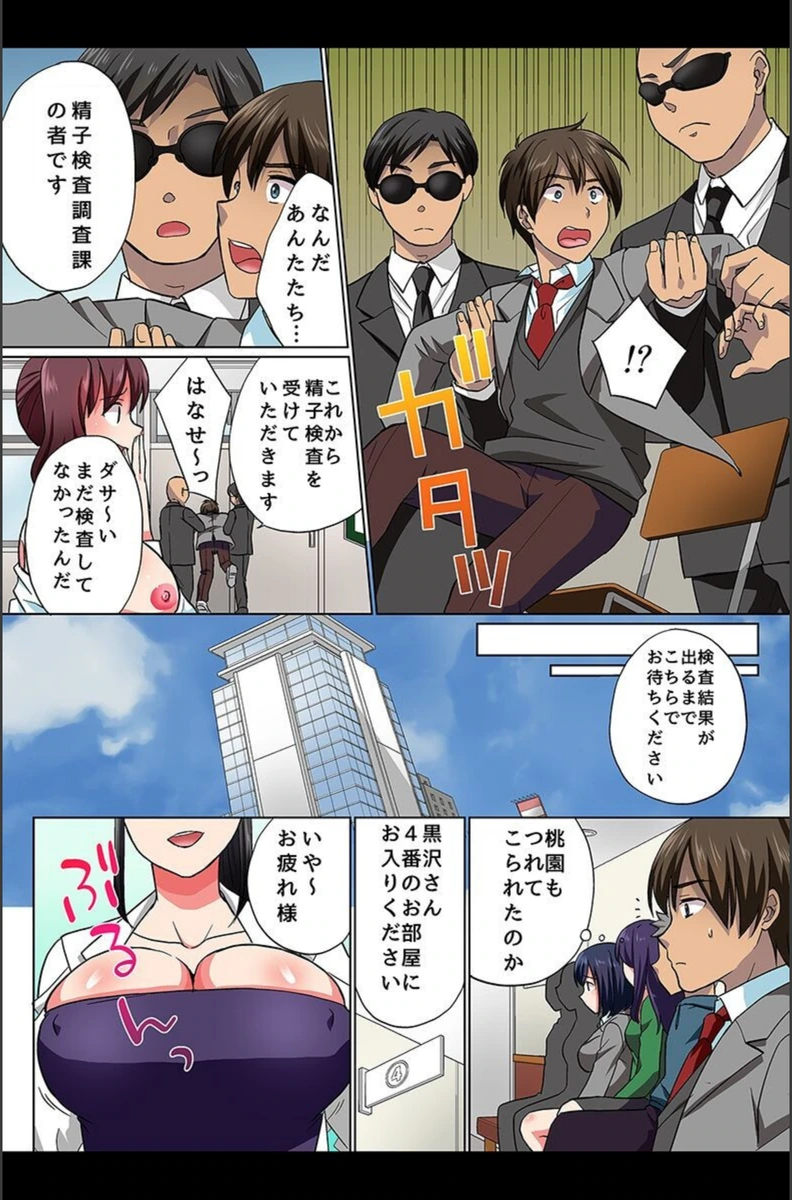 試し読み 8枚目