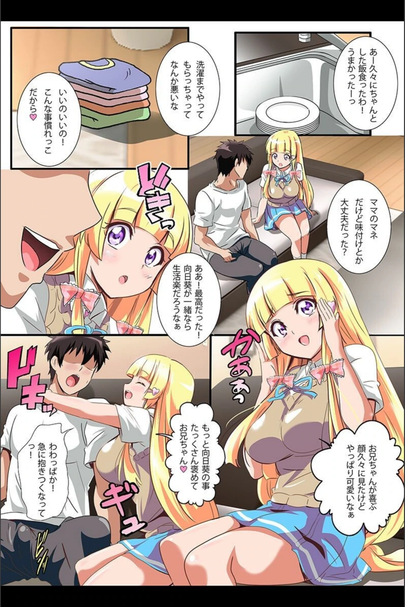 試し読み 8枚目