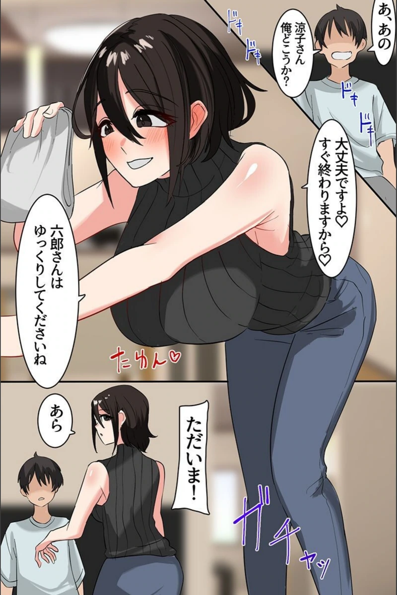 試し読み 7枚目