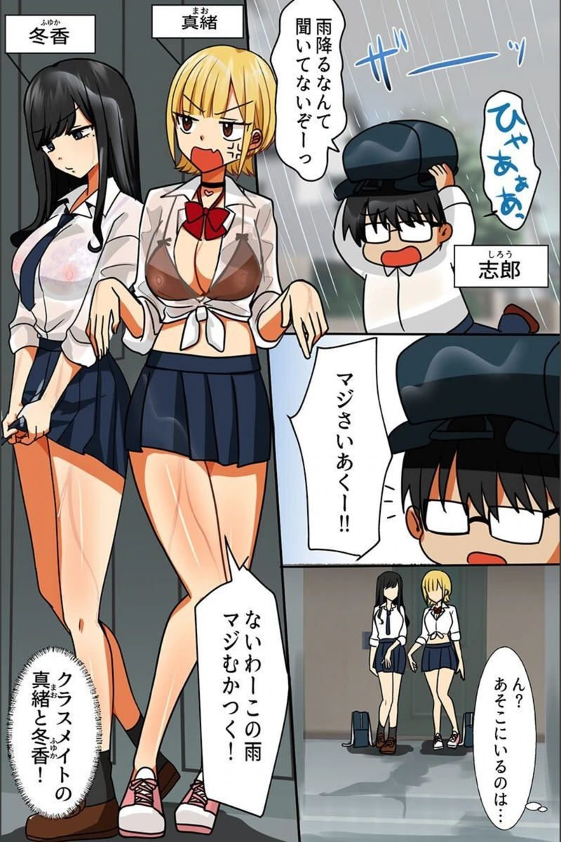 試し読み 2枚目