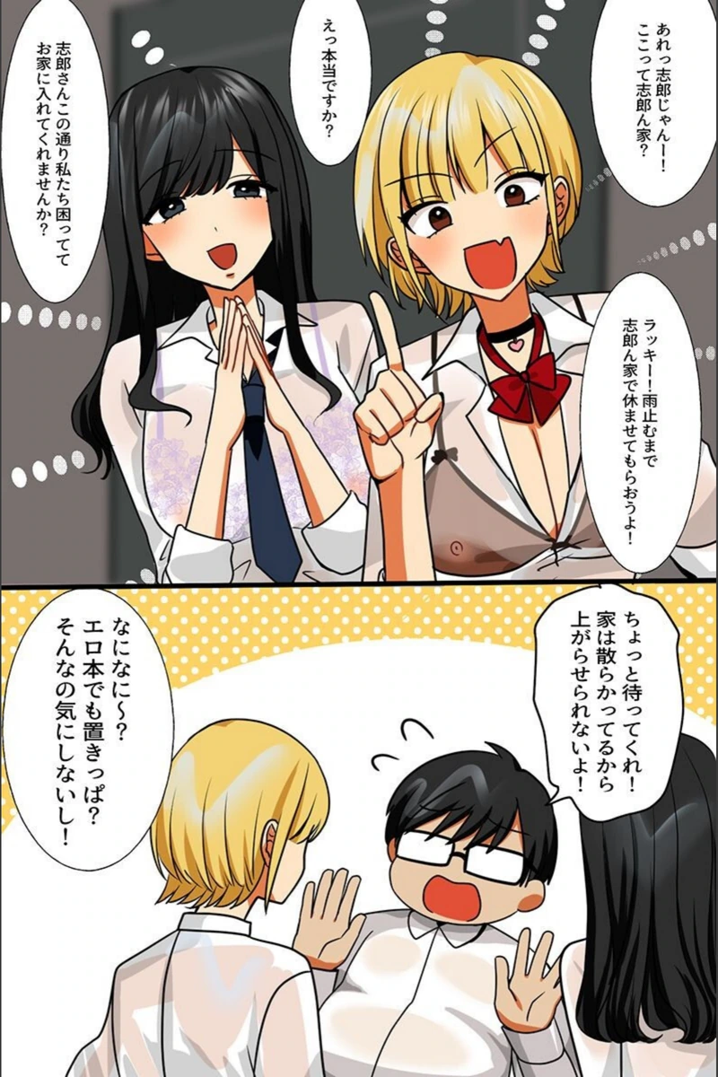 試し読み 4枚目