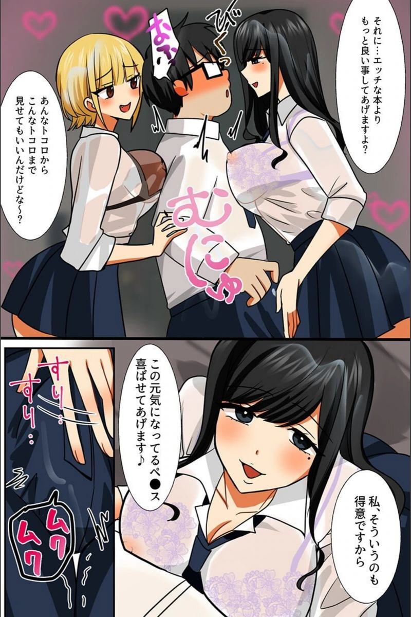 試し読み 5枚目