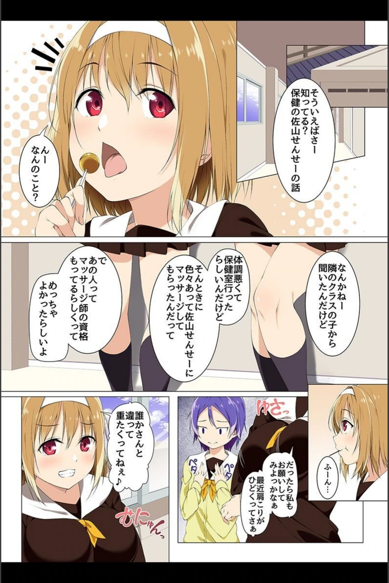 試し読み 6枚目