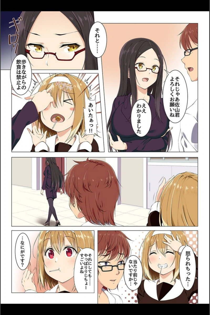 試し読み 8枚目