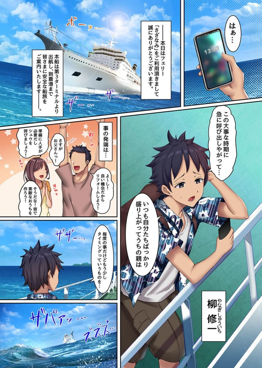 試し読み 4枚目