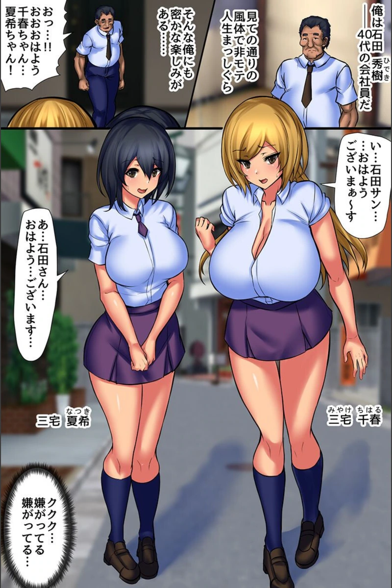 試し読み 2枚目
