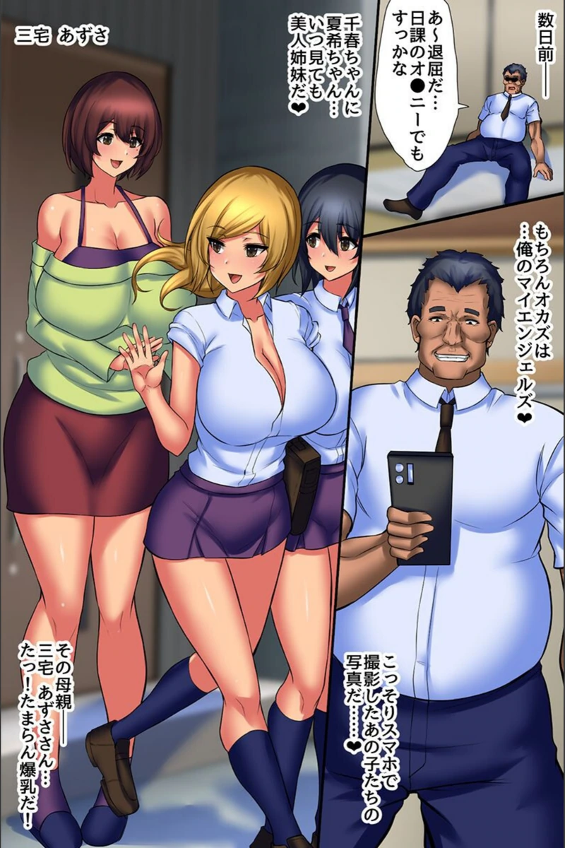 試し読み 4枚目