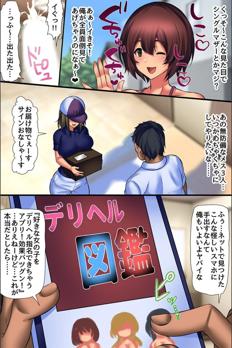試し読み 5枚目